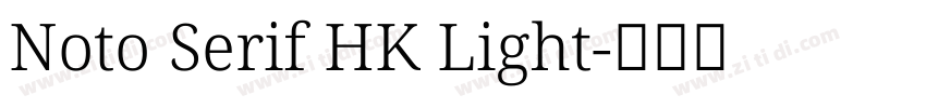 Noto Serif HK Light字体转换